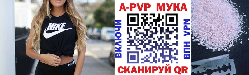 закладки  Давлеканово  APVP Соль 