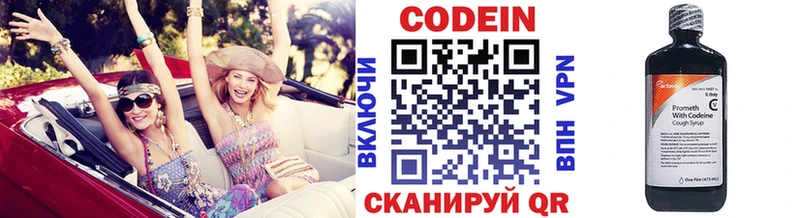 Кодеиновый сироп Lean напиток Lean (лин)  Давлеканово 