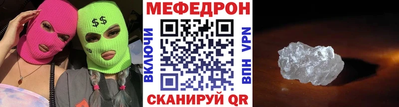 Мефедрон кристаллы Давлеканово