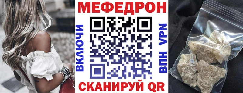 Меф мяу мяу мука Давлеканово